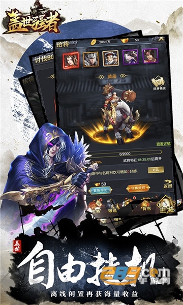 盖世强者H5手机版v1.0安卓版