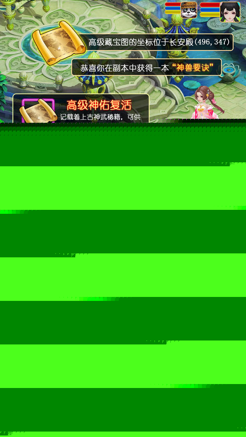 悟空你别跑