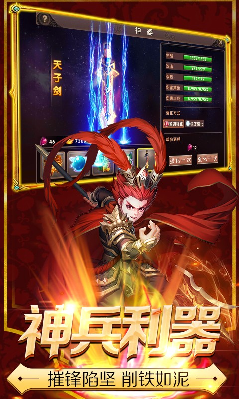 少年萌将 无限版