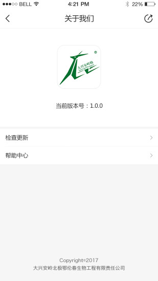 北极珍品汇
