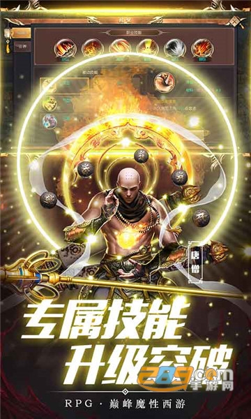 热血西游飞升版v1.0.0安卓版