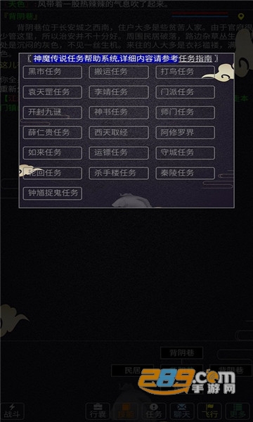 西游神魔传说H5v1.0安卓版