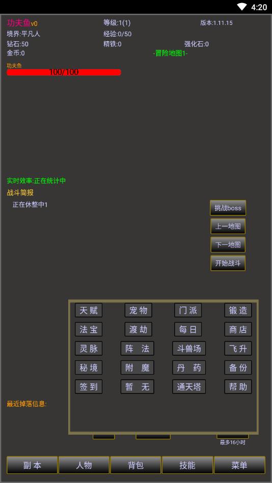 修真传说官方版 1.11.15安卓版