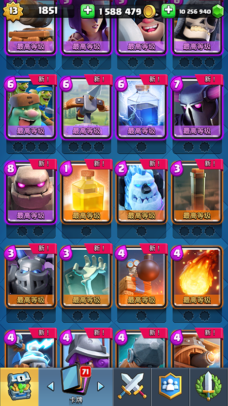 Null’s Royale（皇室战争）一键满卡组版 3.3.1最新版