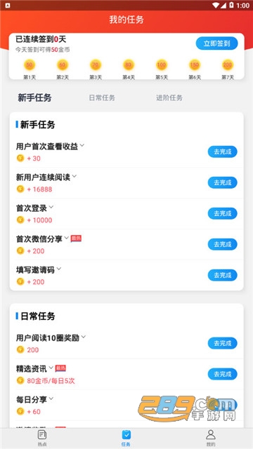 聚有料v1.2.8