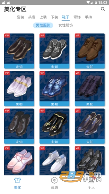 QQ飞车炫衣时装美化app(炫衣时装美化包)v1.1安卓版