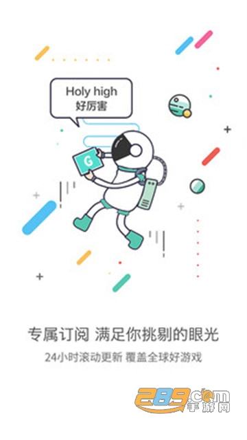 gg大玩家无限积分账号破解修改版v1.0最新版
