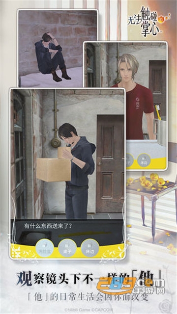无法触碰的掌心全章节免费解锁v2.0