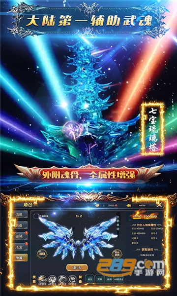 剑侠主宰星耀版v1.0.0安卓版