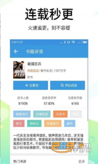 话萌小说app最新官方版v1.11.2