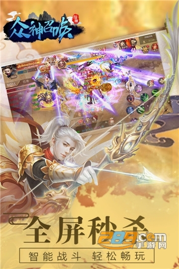 众神召唤福利版1.0.0安卓版