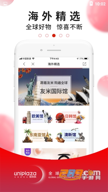 友米乐