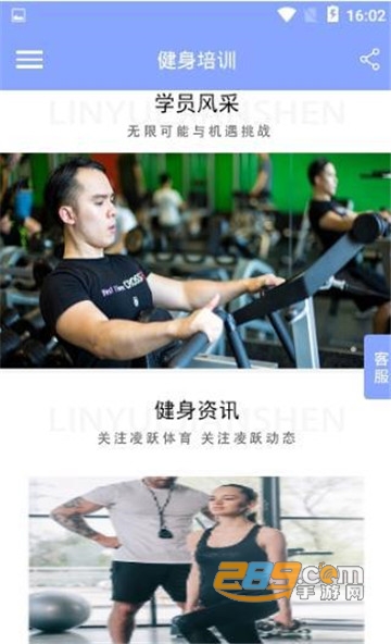 健身培训appv1.0.0