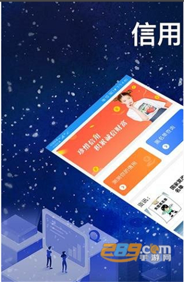 网信查查app1.1.1