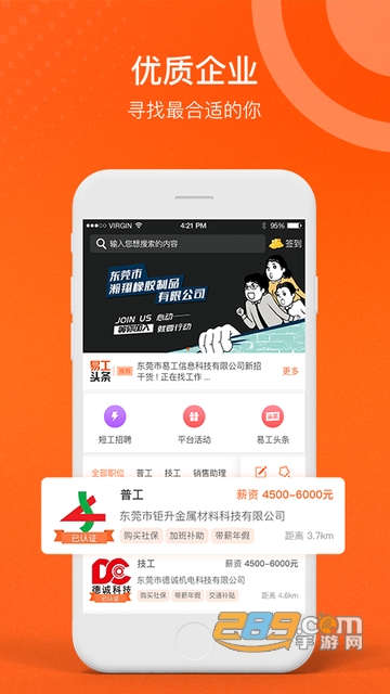 易工1.9.7安卓版