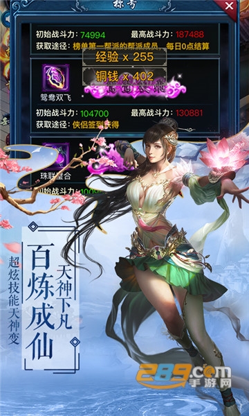 仙道侠侣满v版v1.0.0安卓版