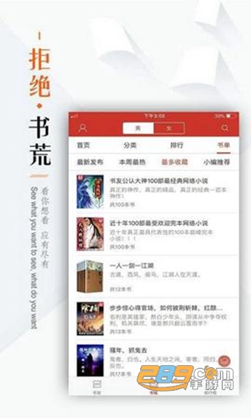 全本小说看书神器v1.1 最新版