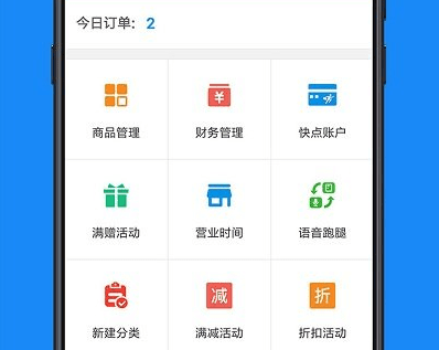 和易生活商家端操作界面
