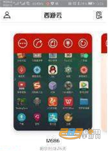 西游云游戏appv20.4.3