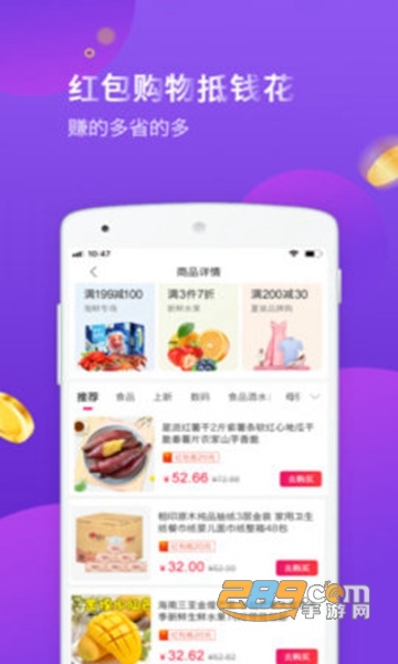 易购宝贝APPv 2.2.1 最新版