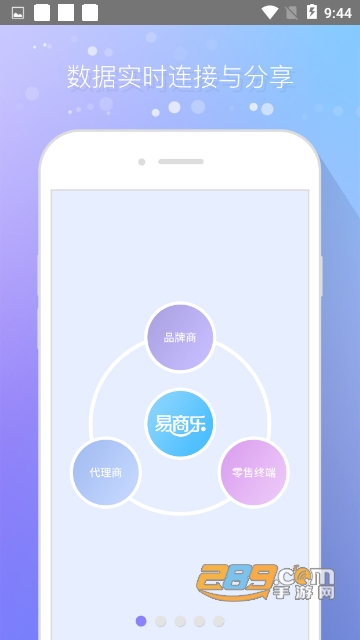 e商乐4.0.2安卓版