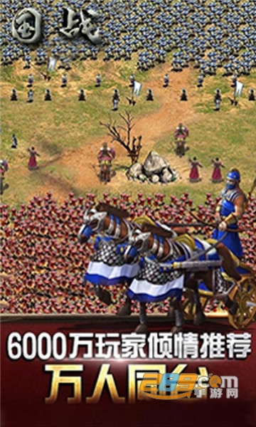 国战手游v1.1.9安卓版