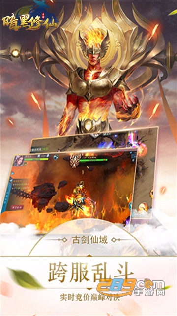 暗黑修仙传奇版本v1.0.1最新版