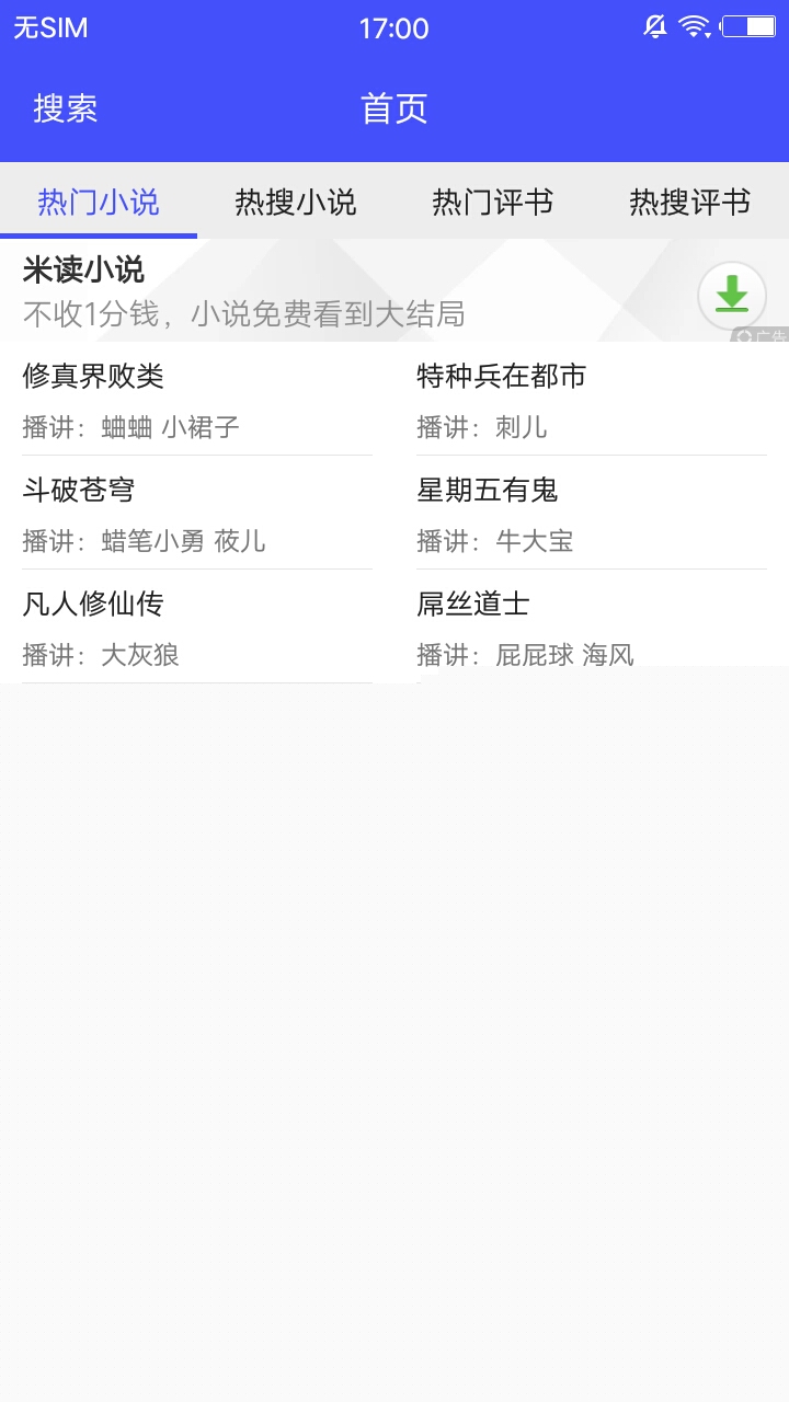 收音机广播电台FM
