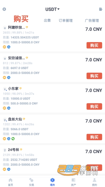 vitex交易所app官方版(非小号)v1.0安卓版