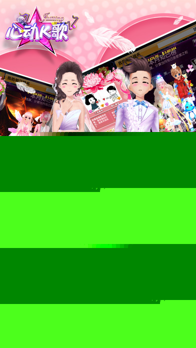 心动K歌付费版