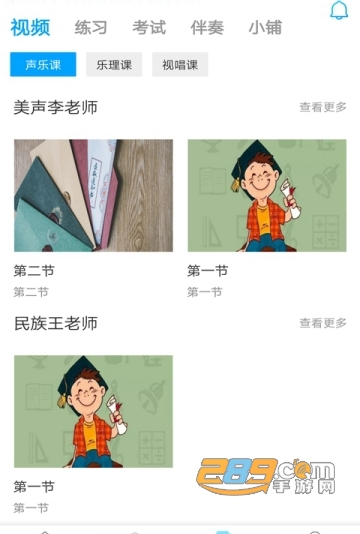 音乐艺考APP