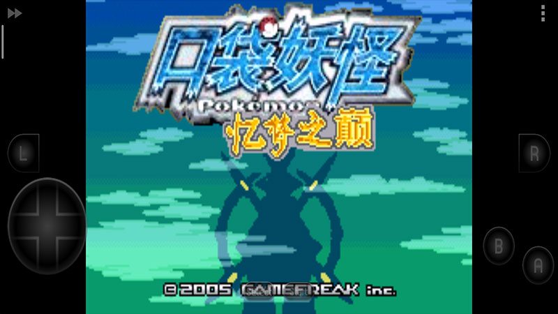口袋妖怪忆梦之巅创世章模拟器游戏移植版 2020.11.25安卓版