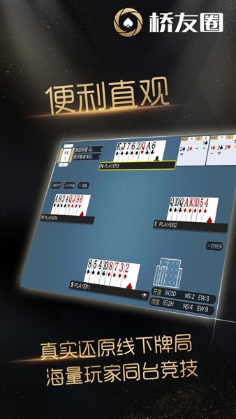 桥友圈官网版