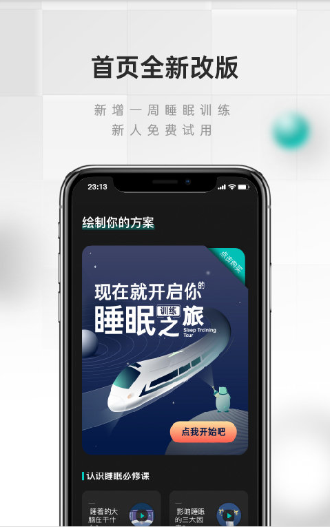 绘睡