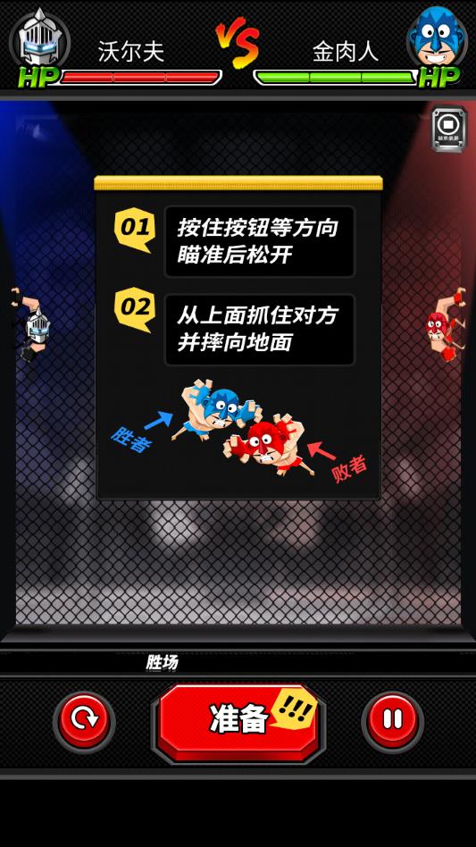 爆笑筋肉人免广告奖励版 1.0安卓版