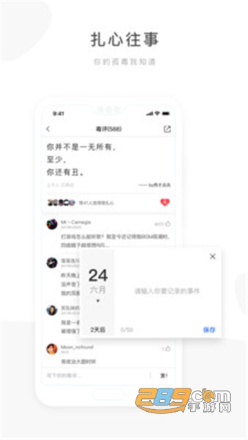毒汤日历破解版v2.1.0免费版