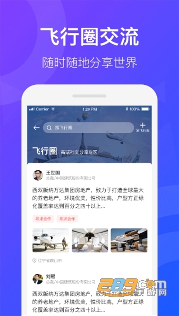天九通航机票折扣版v3.3.2