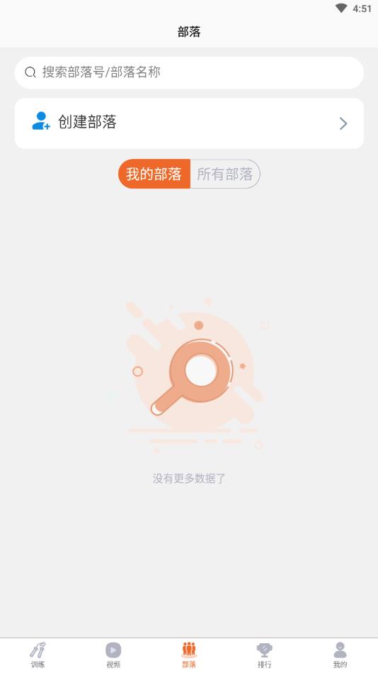 蓝腾运动官方版 1.1.0安卓版