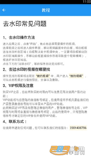 短视频一键去水印破解版appv3.5.6