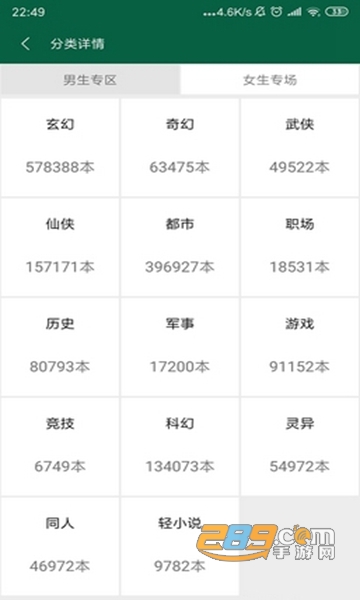 书阳小说APPv1.8.2