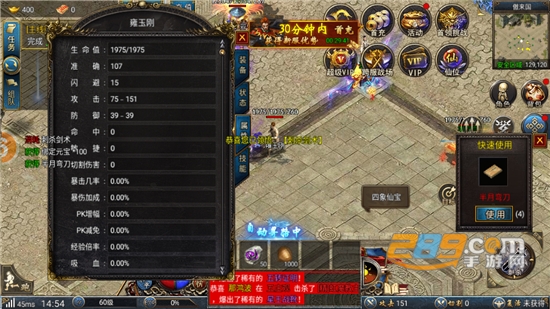 虎符传奇超变武侠版本下载最新版v1.6.133最新版