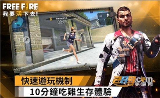 Free Fire Squad手游0.0.1