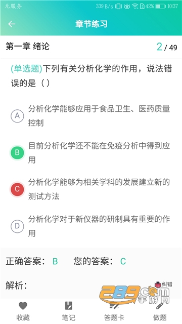高校化学题库app官方最新版v1.2