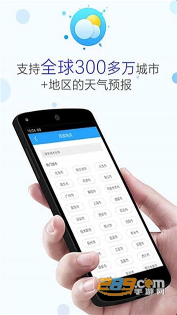天气通app下载2022最新版本v9.34官方版