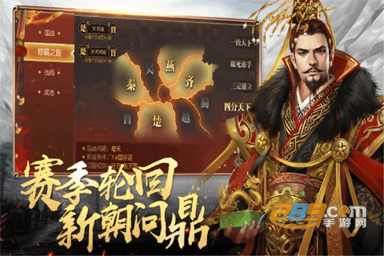 春秋霸业变态版v1.0.0安卓版