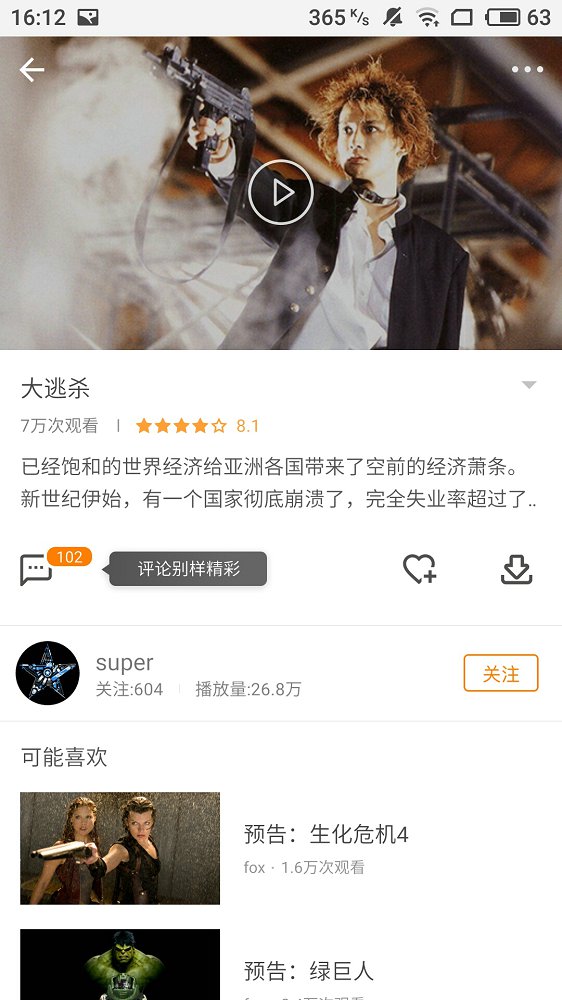 橙子VR