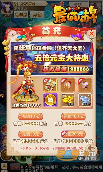 最西游闪耀版v1.0.0安卓版