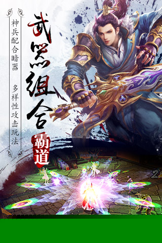 霸道天下