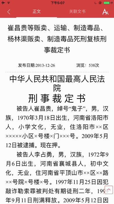 裁判文书网