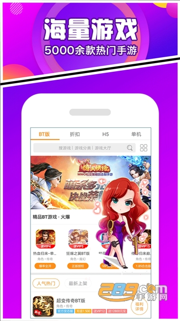 九妖游戏变态最新版手游盒子v8.3.5最新版